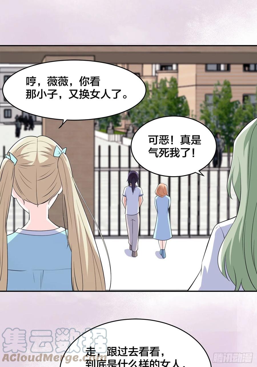 修仙之人在都市韩漫全集-第151话 背景深的离谱无删减无遮挡章节图片 