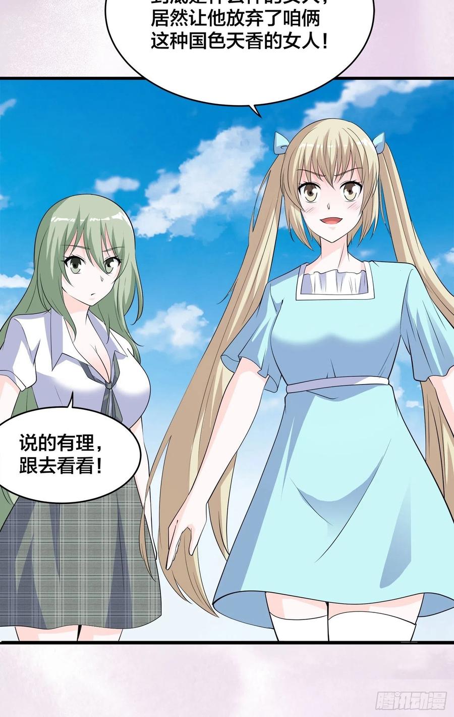 修仙之人在都市韩漫全集-第151话 背景深的离谱无删减无遮挡章节图片 