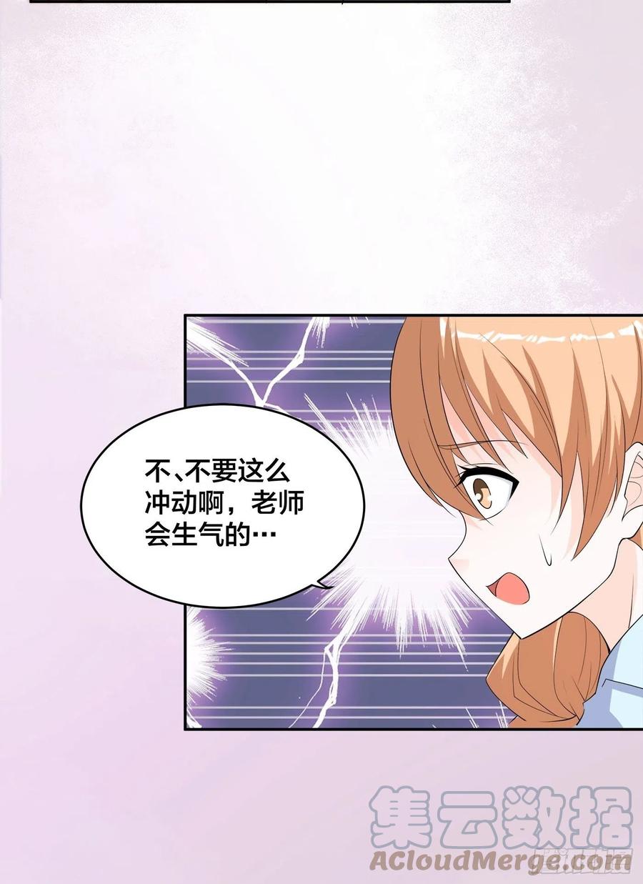 修仙之人在都市韩漫全集-第151话 背景深的离谱无删减无遮挡章节图片 