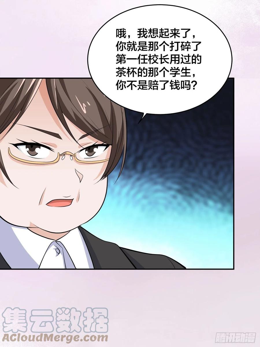 修仙之人在都市韩漫全集-第151话 背景深的离谱无删减无遮挡章节图片 