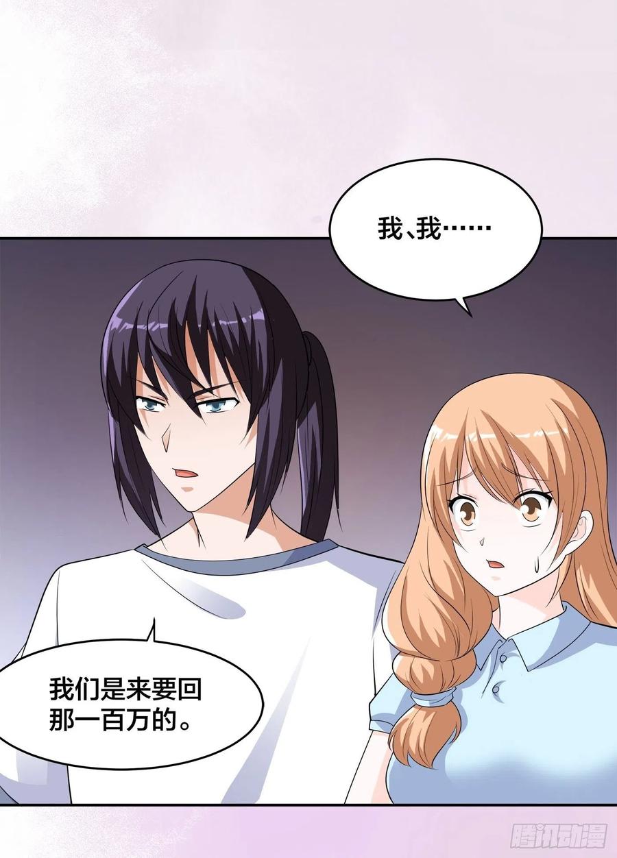 修仙之人在都市韩漫全集-第151话 背景深的离谱无删减无遮挡章节图片 