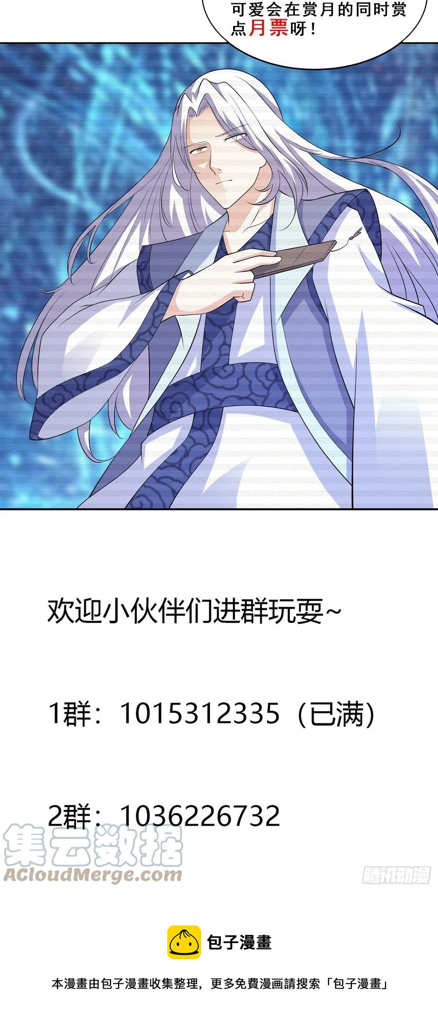 修仙之人在都市韩漫全集-第151话 背景深的离谱无删减无遮挡章节图片 