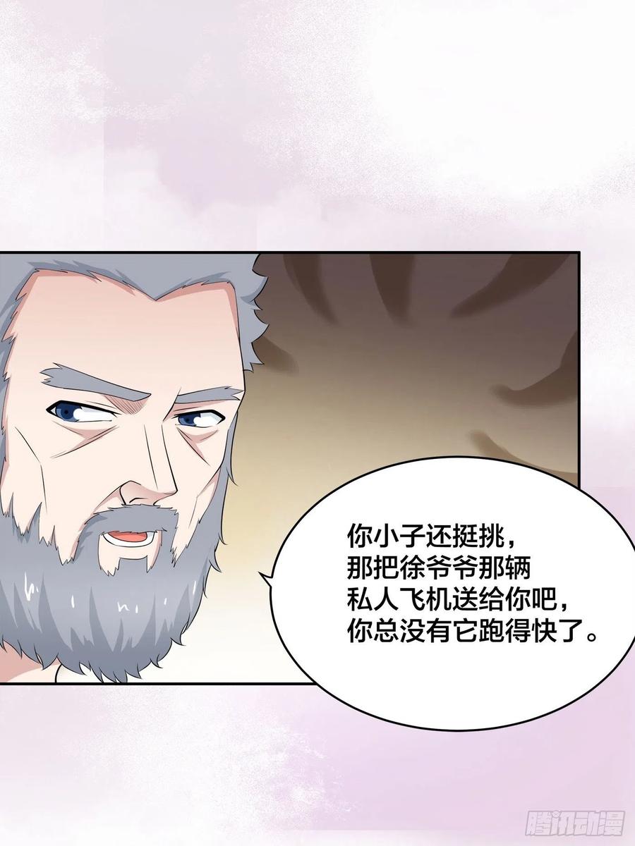 修仙之人在都市韩漫全集-第151话 背景深的离谱无删减无遮挡章节图片 