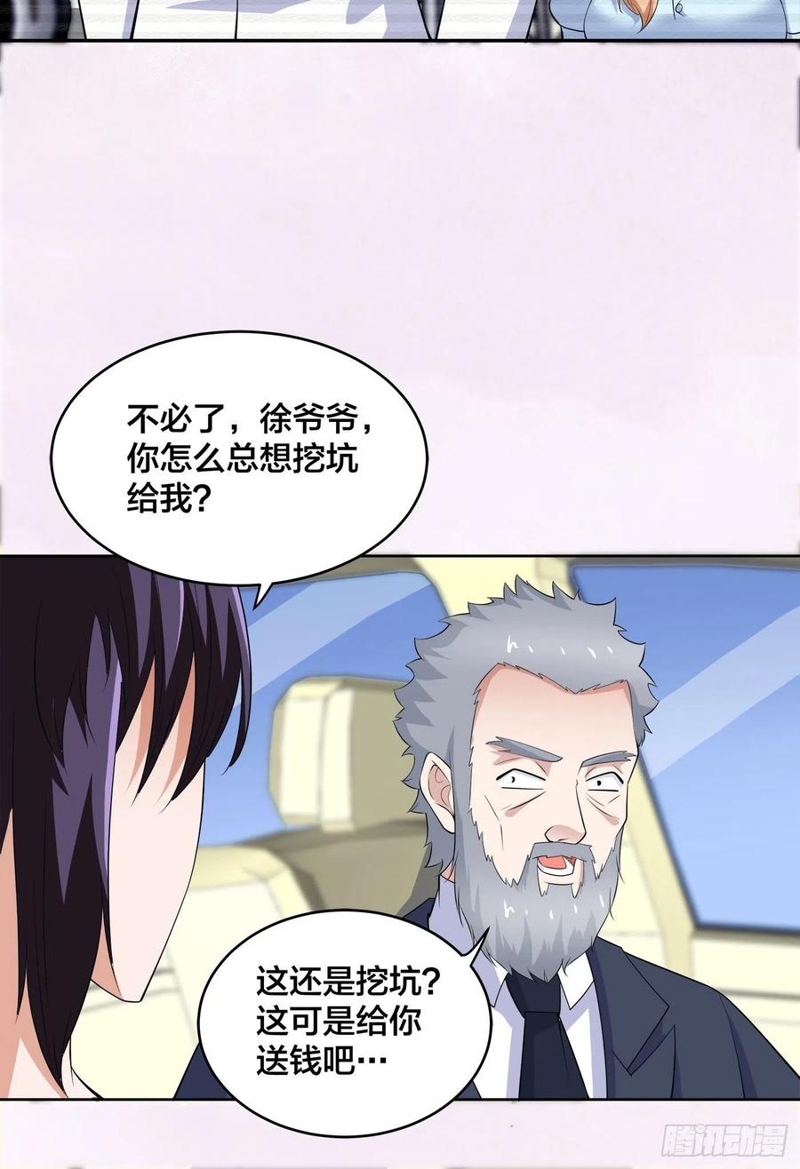 修仙之人在都市韩漫全集-第151话 背景深的离谱无删减无遮挡章节图片 