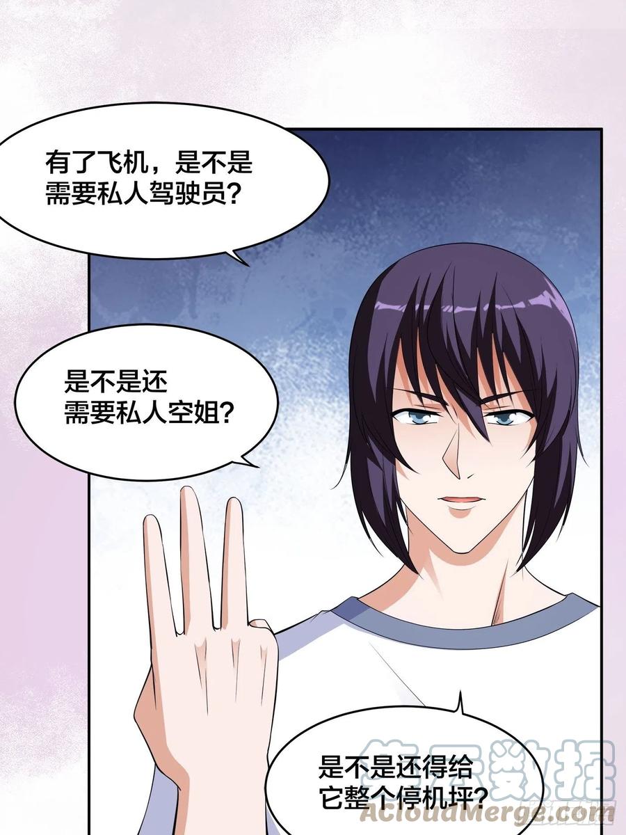 修仙之人在都市韩漫全集-第151话 背景深的离谱无删减无遮挡章节图片 