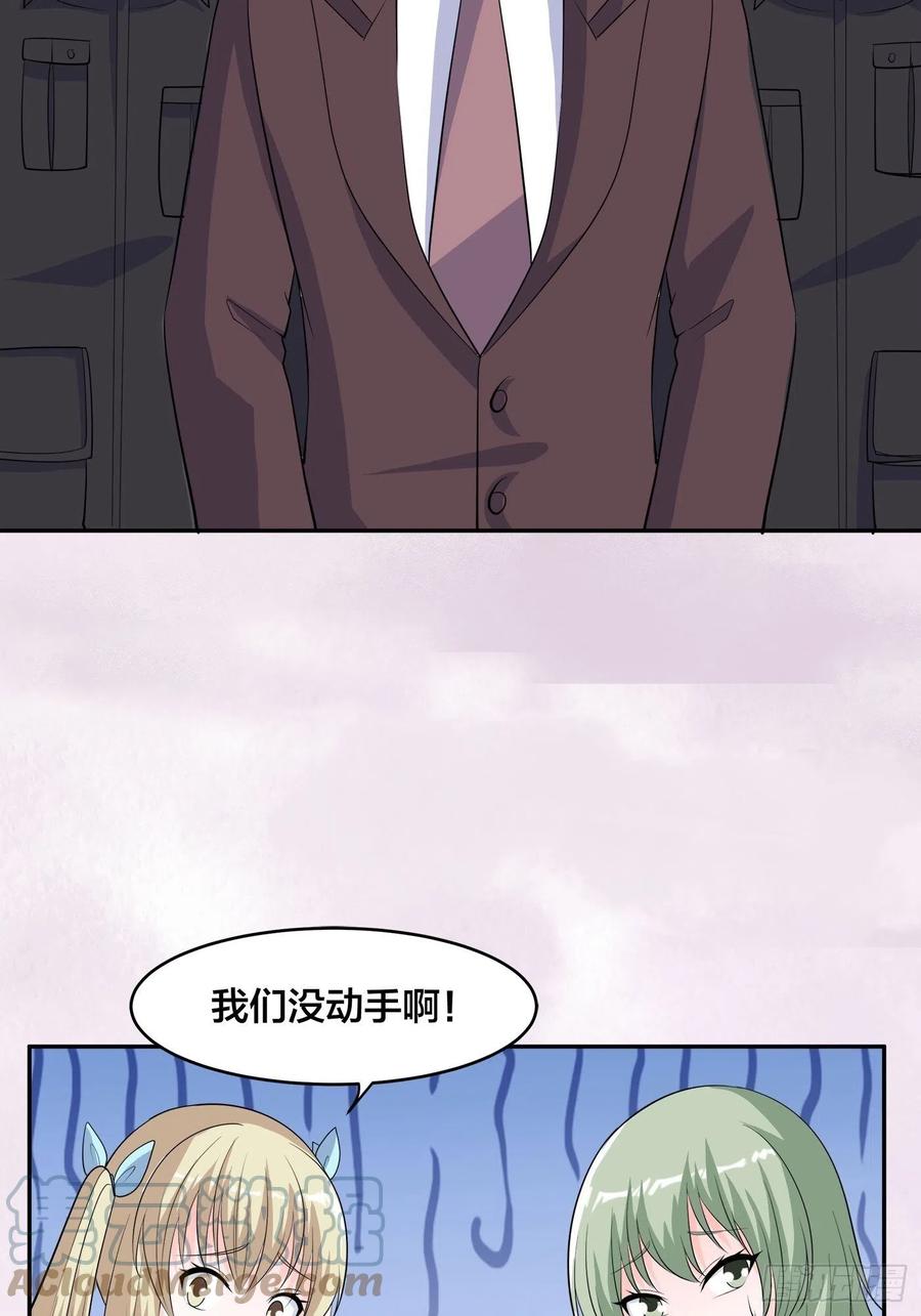 修仙之人在都市韩漫全集-第153话 比比谁更大啊！无删减无遮挡章节图片 