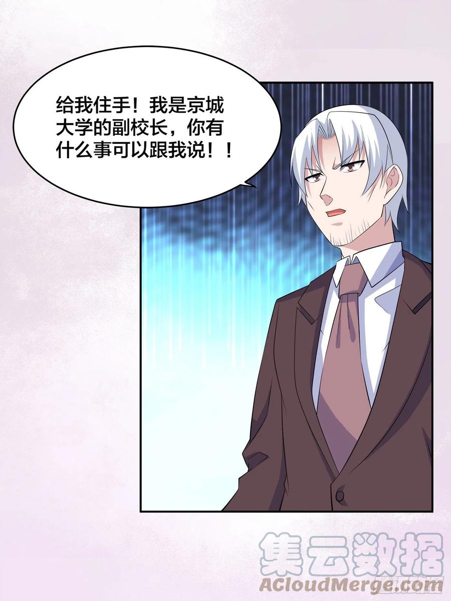 修仙之人在都市韩漫全集-第153话 比比谁更大啊！无删减无遮挡章节图片 