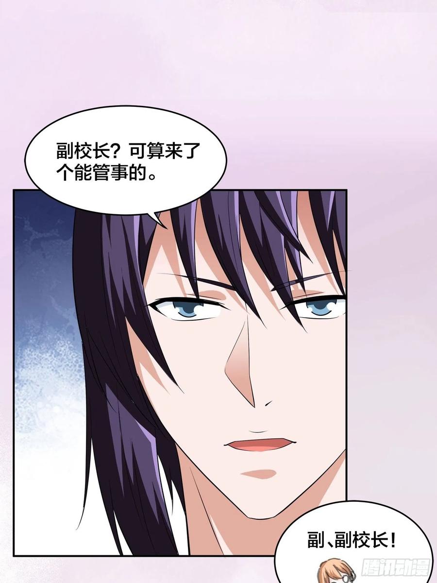 修仙之人在都市韩漫全集-第153话 比比谁更大啊！无删减无遮挡章节图片 