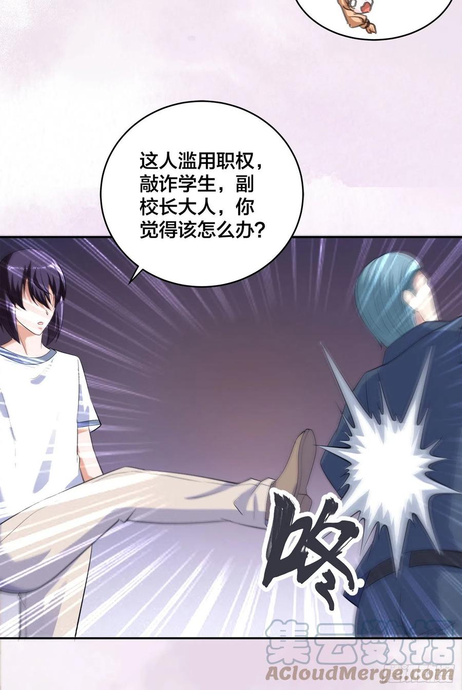 修仙之人在都市韩漫全集-第153话 比比谁更大啊！无删减无遮挡章节图片 