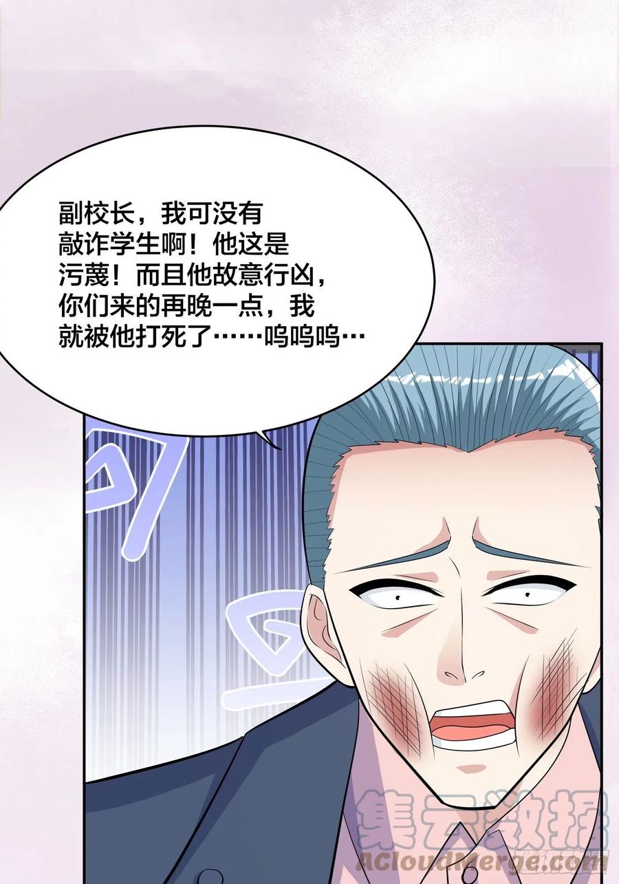 修仙之人在都市韩漫全集-第153话 比比谁更大啊！无删减无遮挡章节图片 