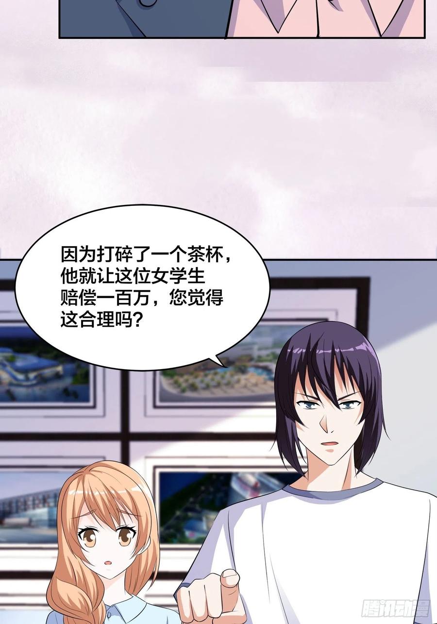 修仙之人在都市韩漫全集-第153话 比比谁更大啊！无删减无遮挡章节图片 