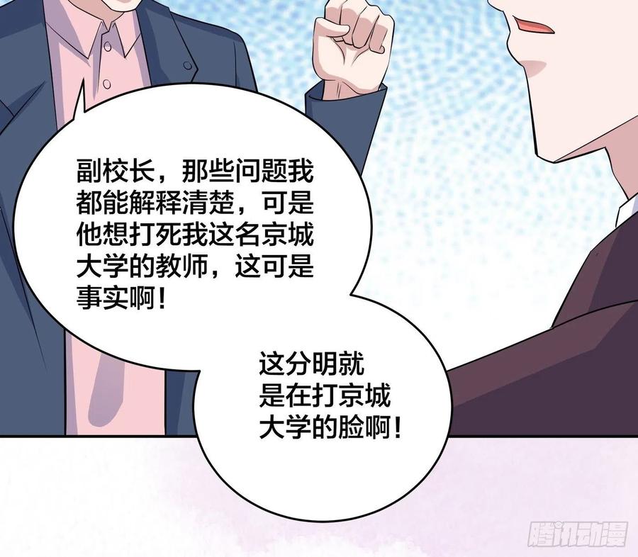 修仙之人在都市韩漫全集-第153话 比比谁更大啊！无删减无遮挡章节图片 