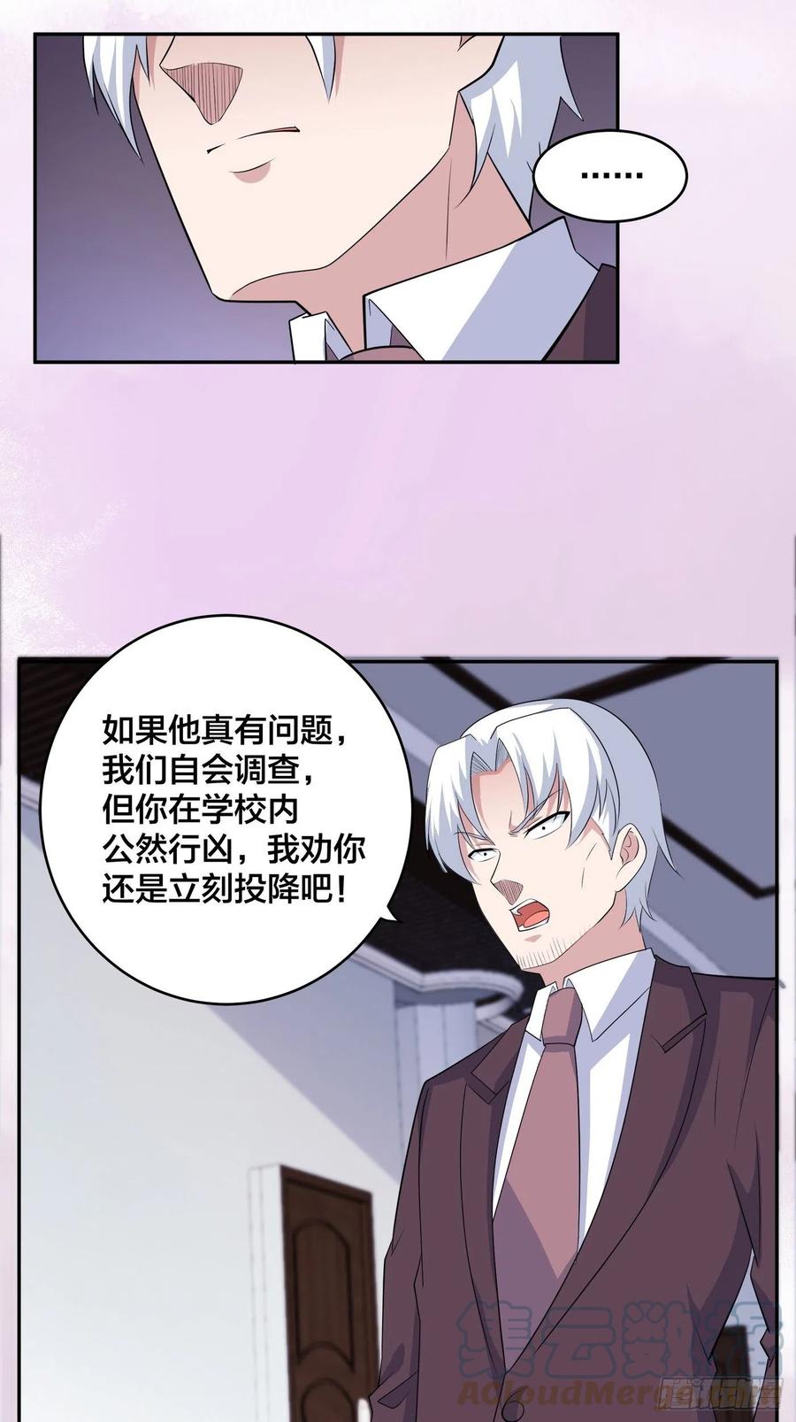 修仙之人在都市韩漫全集-第153话 比比谁更大啊！无删减无遮挡章节图片 