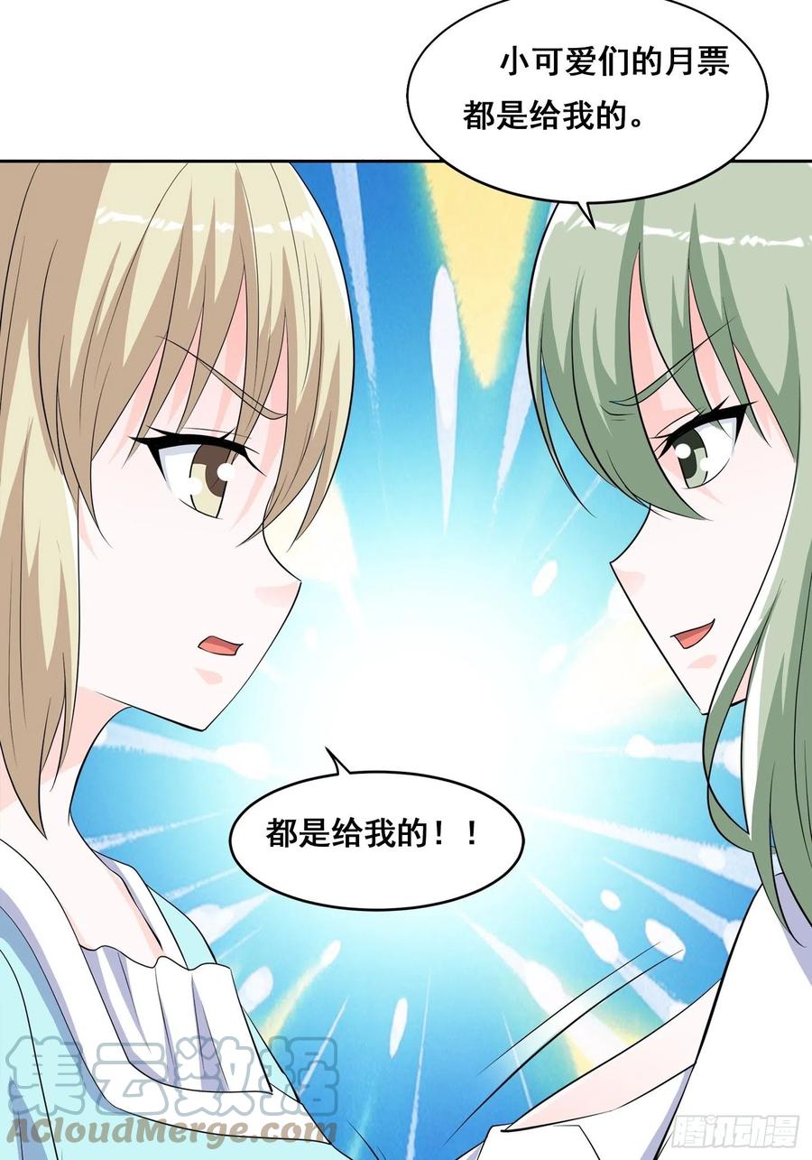 修仙之人在都市韩漫全集-第153话 比比谁更大啊！无删减无遮挡章节图片 