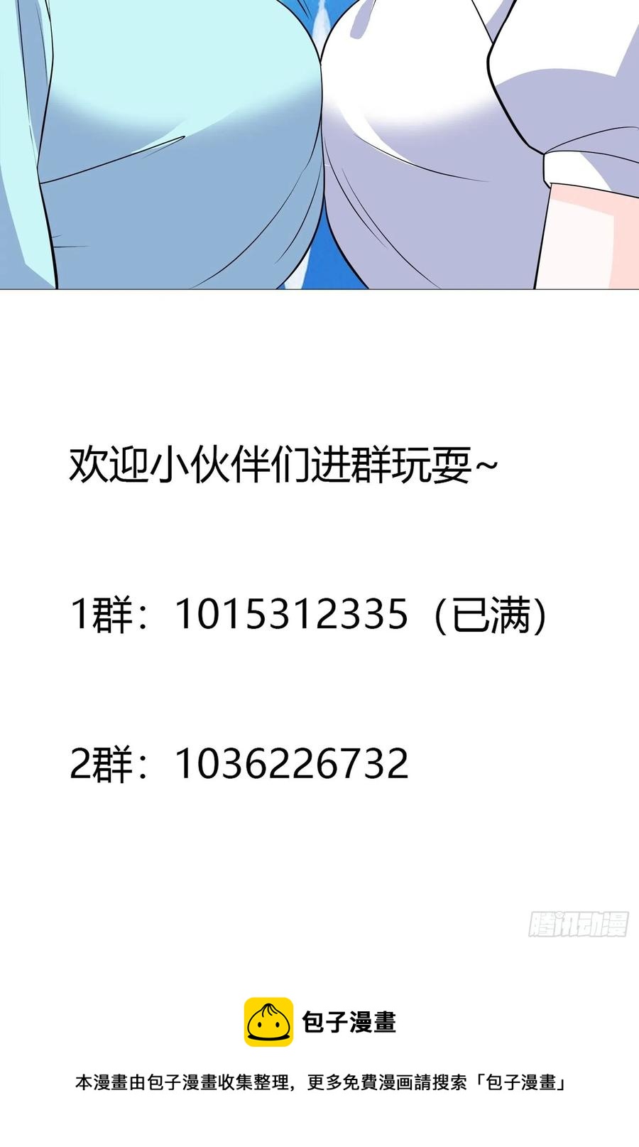 修仙之人在都市韩漫全集-第153话 比比谁更大啊！无删减无遮挡章节图片 