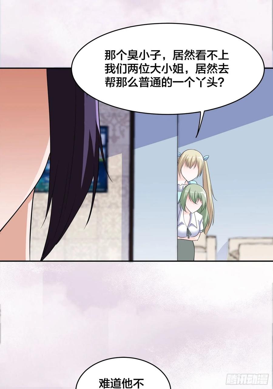 修仙之人在都市韩漫全集-第153话 比比谁更大啊！无删减无遮挡章节图片 