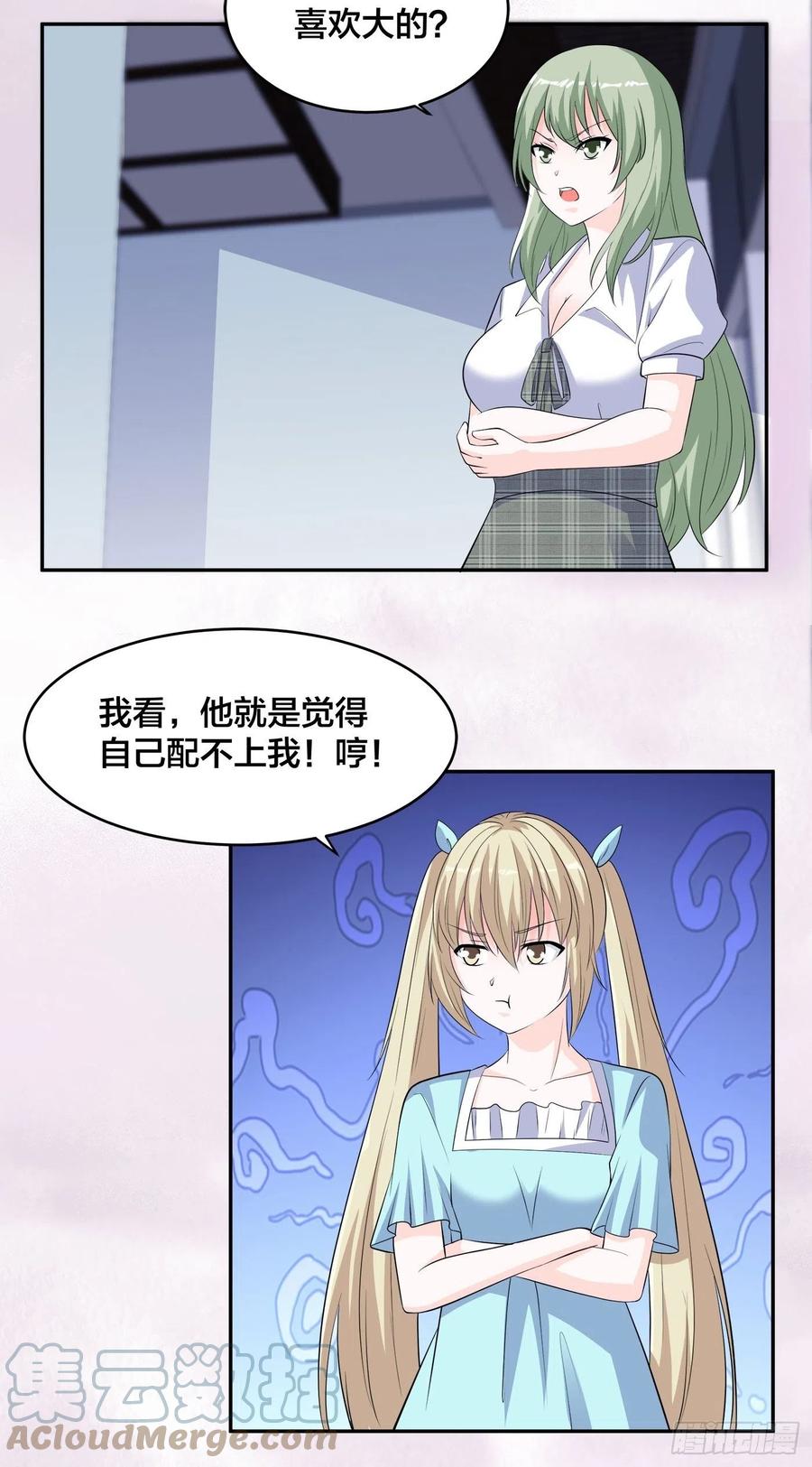 修仙之人在都市韩漫全集-第153话 比比谁更大啊！无删减无遮挡章节图片 
