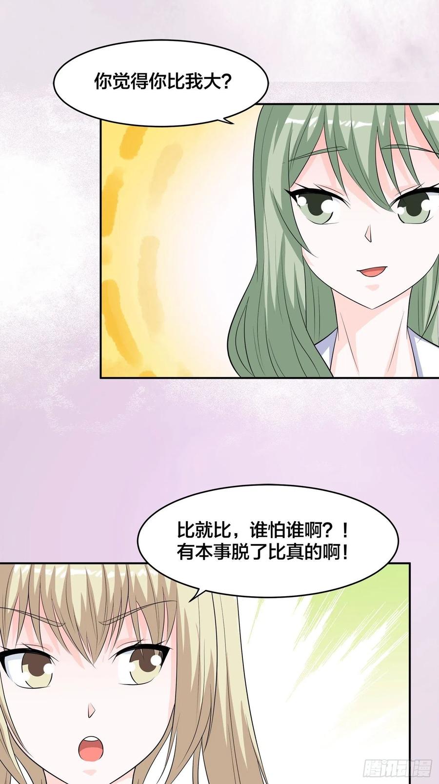 修仙之人在都市韩漫全集-第153话 比比谁更大啊！无删减无遮挡章节图片 