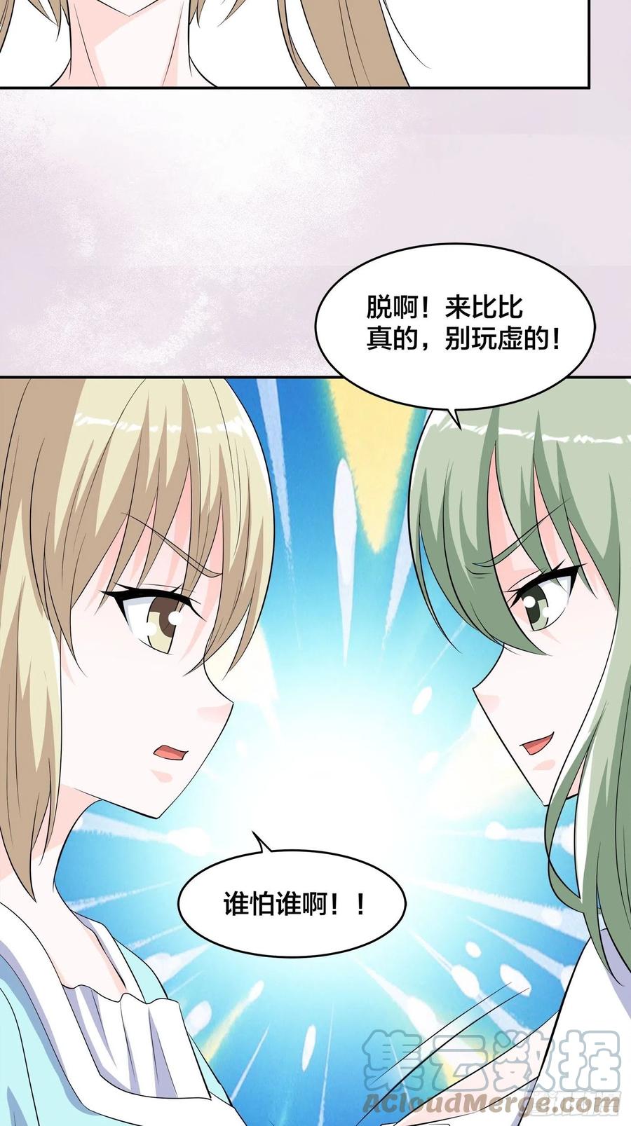 修仙之人在都市韩漫全集-第153话 比比谁更大啊！无删减无遮挡章节图片 