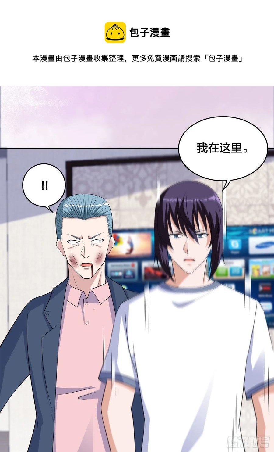 修仙之人在都市韩漫全集-第154话 以牙还牙！无删减无遮挡章节图片 