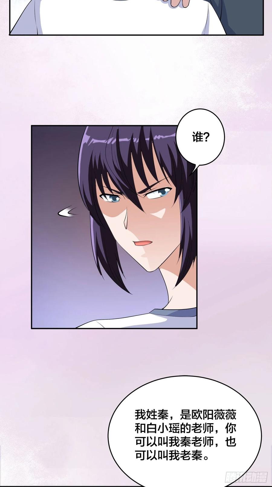 修仙之人在都市韩漫全集-第154话 以牙还牙！无删减无遮挡章节图片 