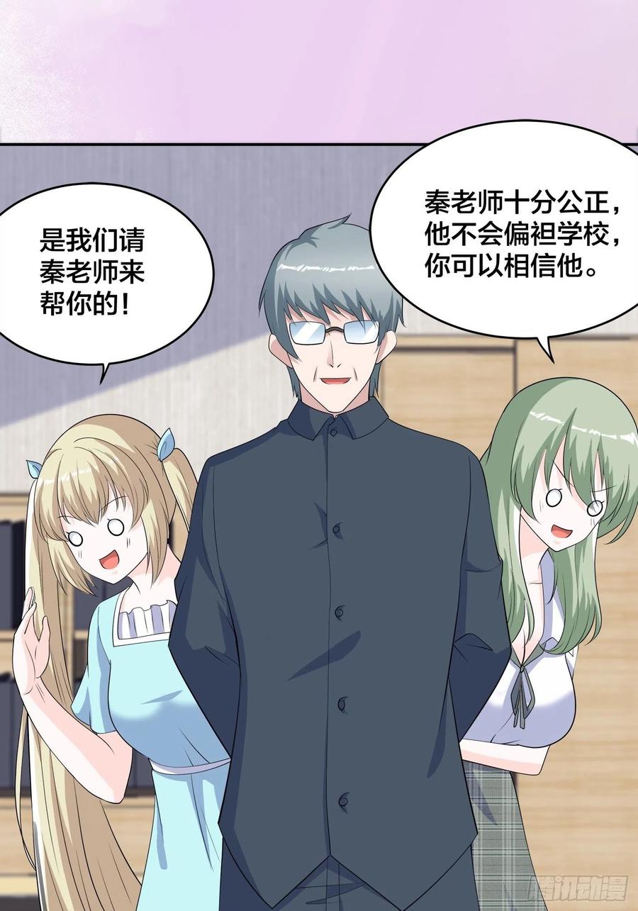 修仙之人在都市韩漫全集-第154话 以牙还牙！无删减无遮挡章节图片 