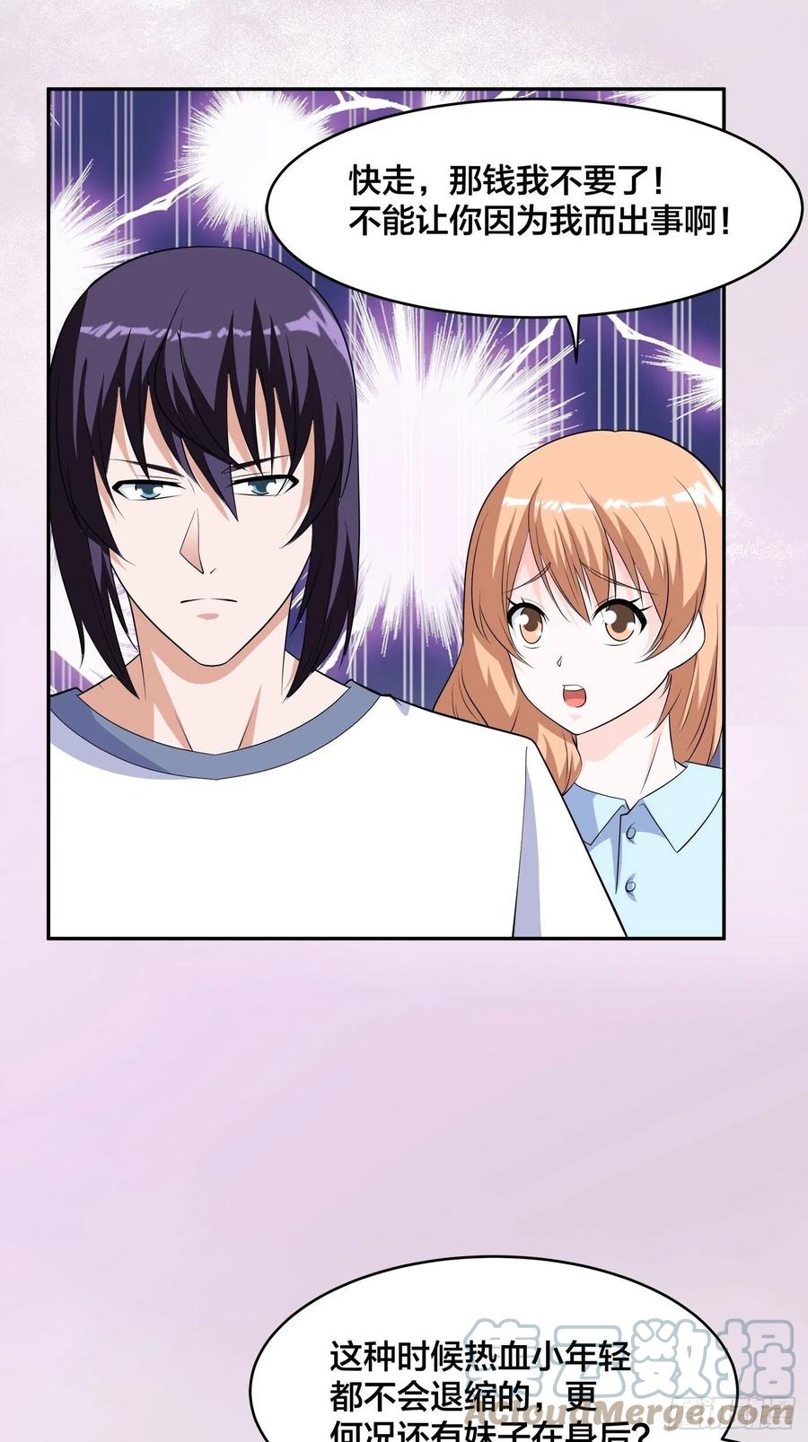修仙之人在都市韩漫全集-第154话 以牙还牙！无删减无遮挡章节图片 