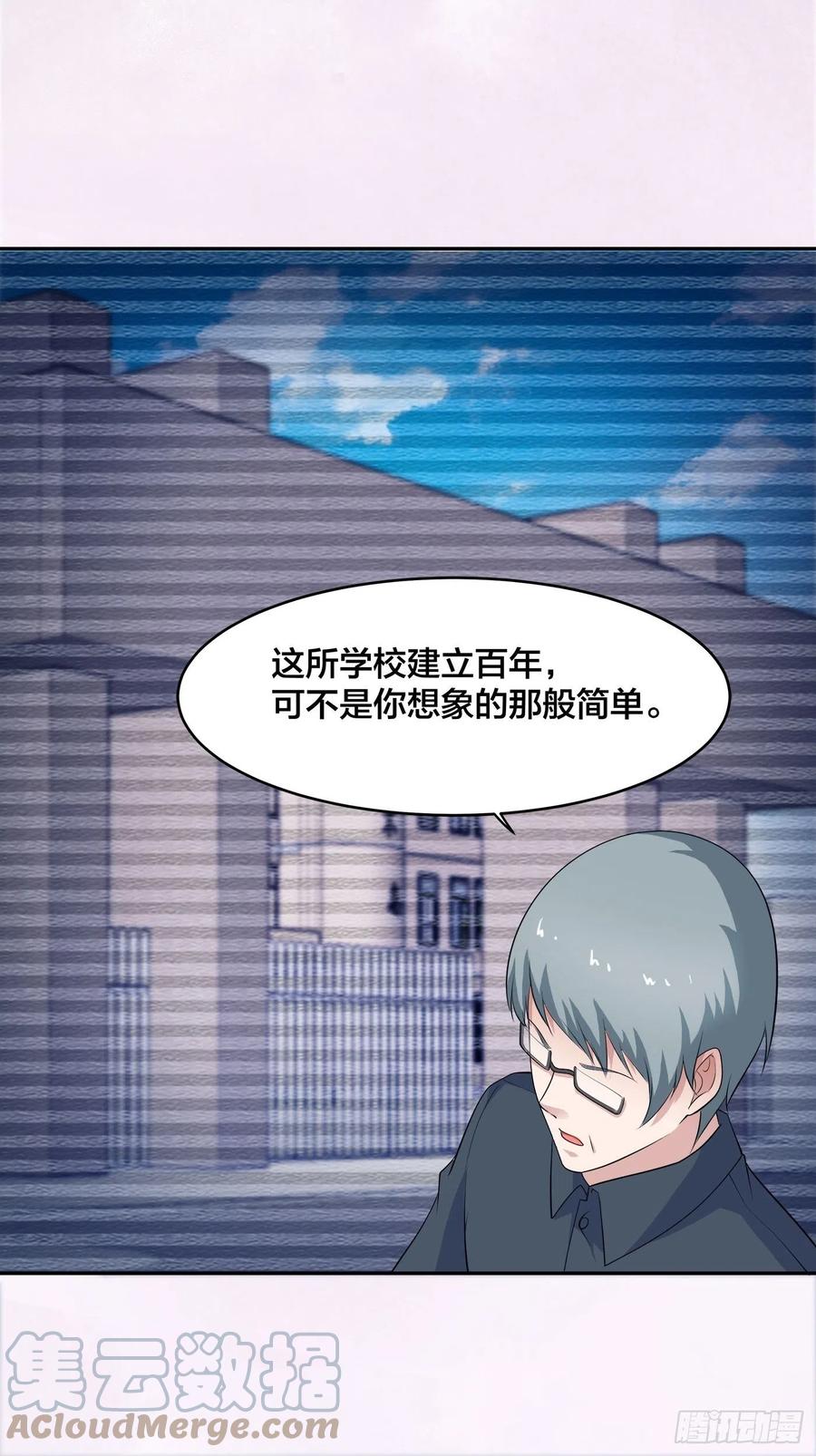 修仙之人在都市韩漫全集-第154话 以牙还牙！无删减无遮挡章节图片 