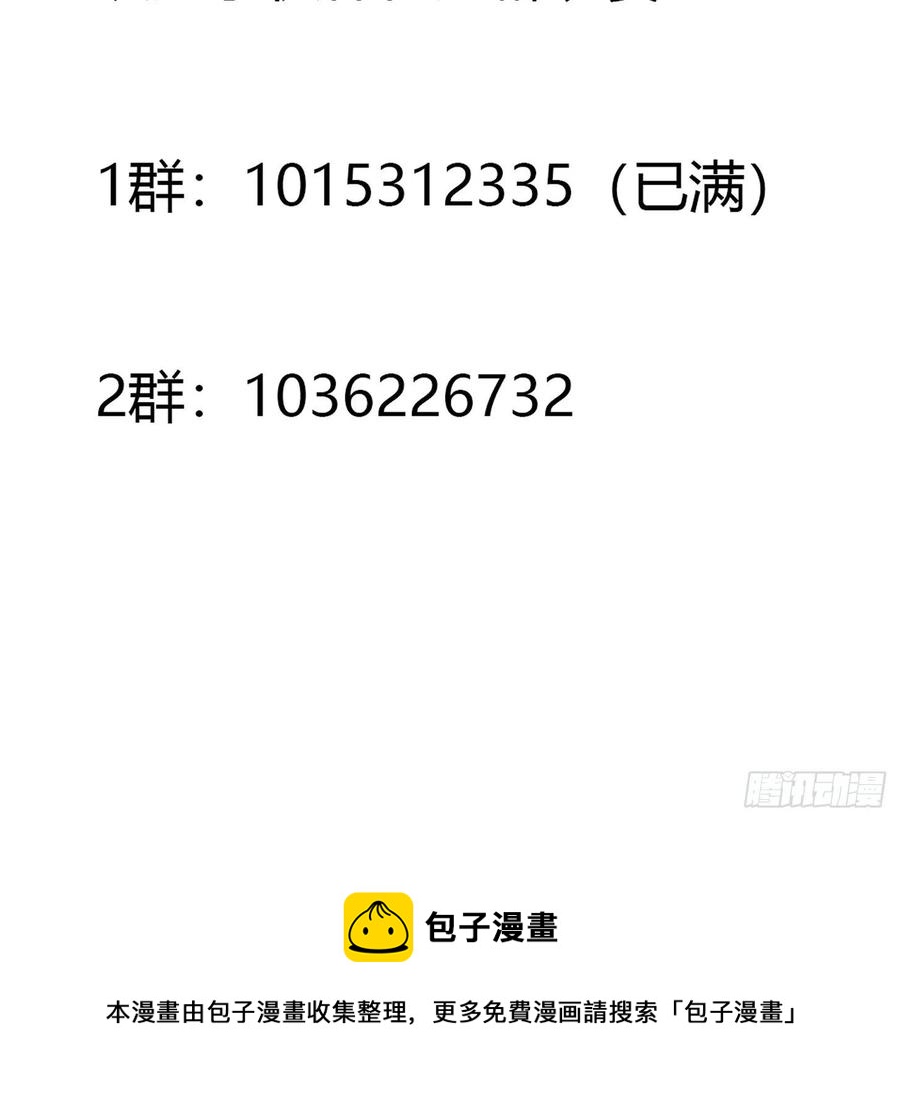 修仙之人在都市韩漫全集-第154话 以牙还牙！无删减无遮挡章节图片 