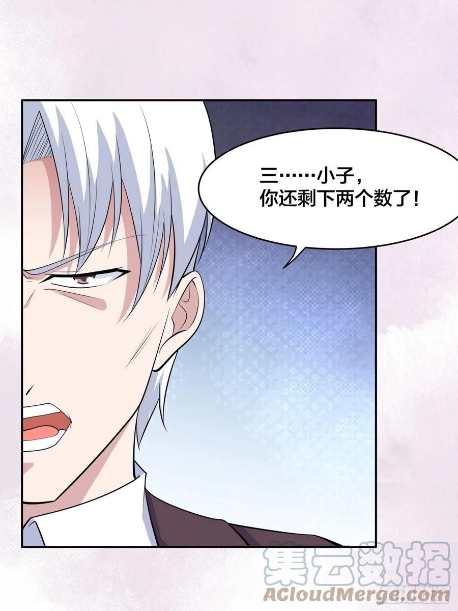 修仙之人在都市韩漫全集-第154话 以牙还牙！无删减无遮挡章节图片 