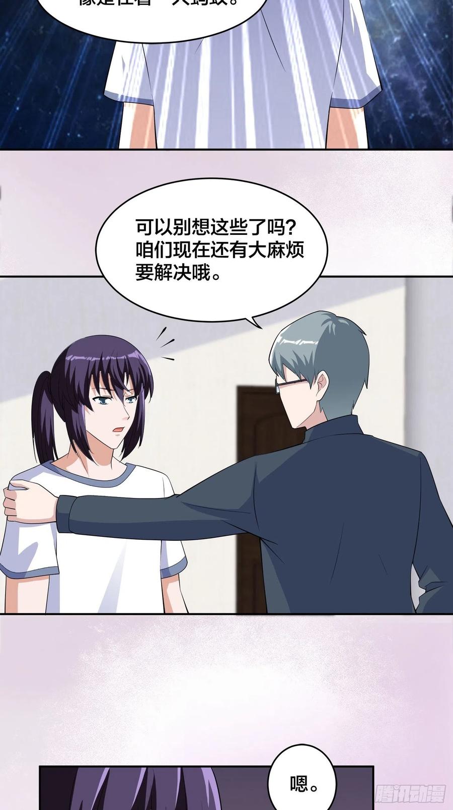 修仙之人在都市韩漫全集-第155话 千年的老怪物无删减无遮挡章节图片 