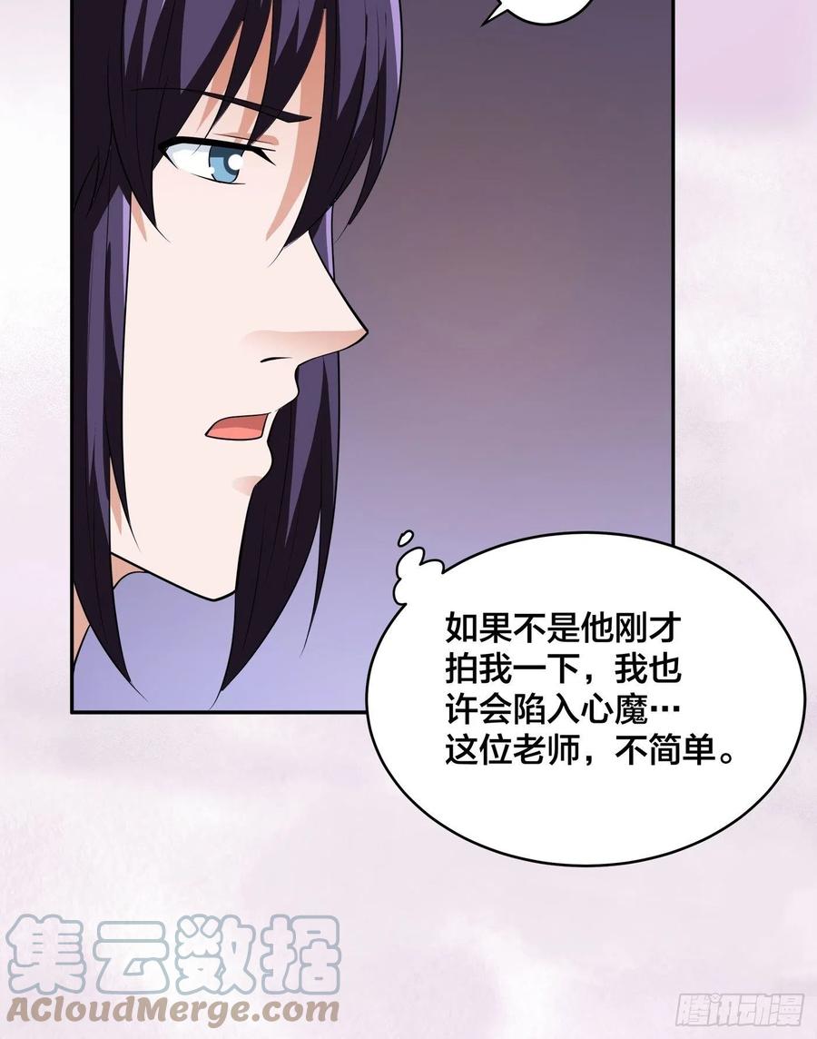 修仙之人在都市韩漫全集-第155话 千年的老怪物无删减无遮挡章节图片 