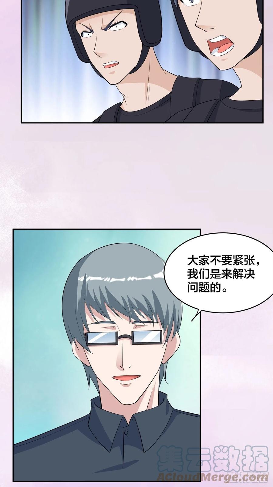 修仙之人在都市韩漫全集-第155话 千年的老怪物无删减无遮挡章节图片 