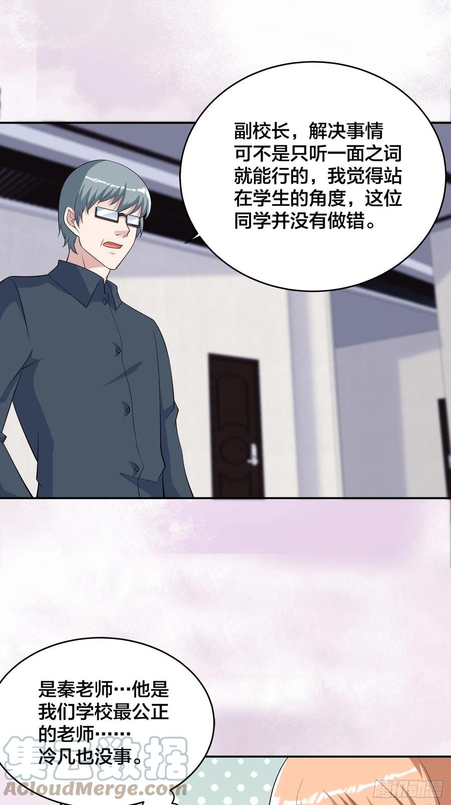 修仙之人在都市韩漫全集-第155话 千年的老怪物无删减无遮挡章节图片 