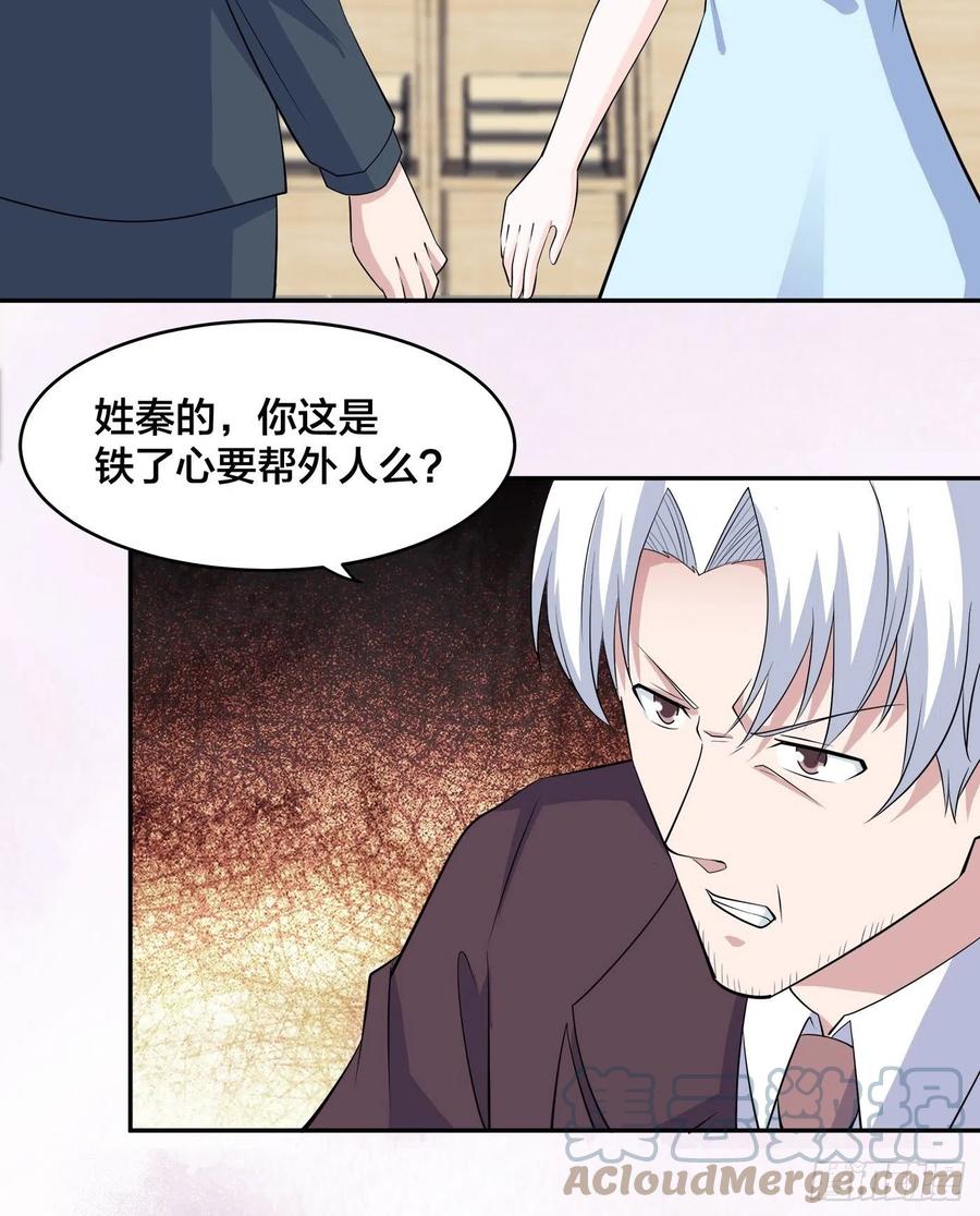 修仙之人在都市韩漫全集-第155话 千年的老怪物无删减无遮挡章节图片 