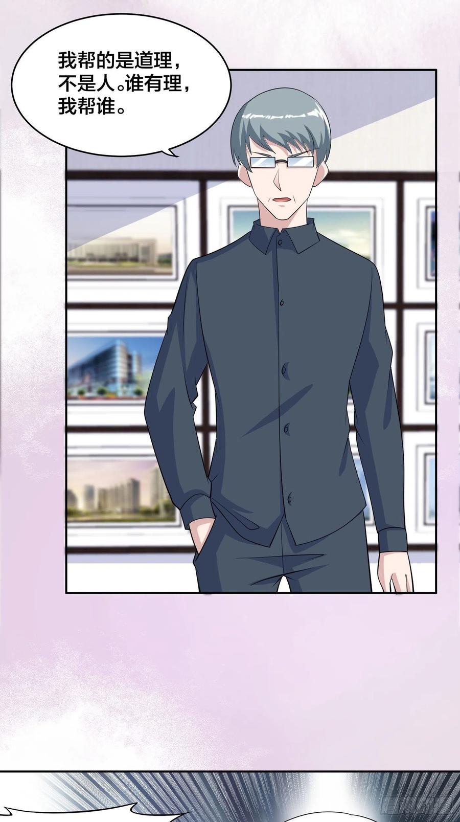 修仙之人在都市韩漫全集-第155话 千年的老怪物无删减无遮挡章节图片 