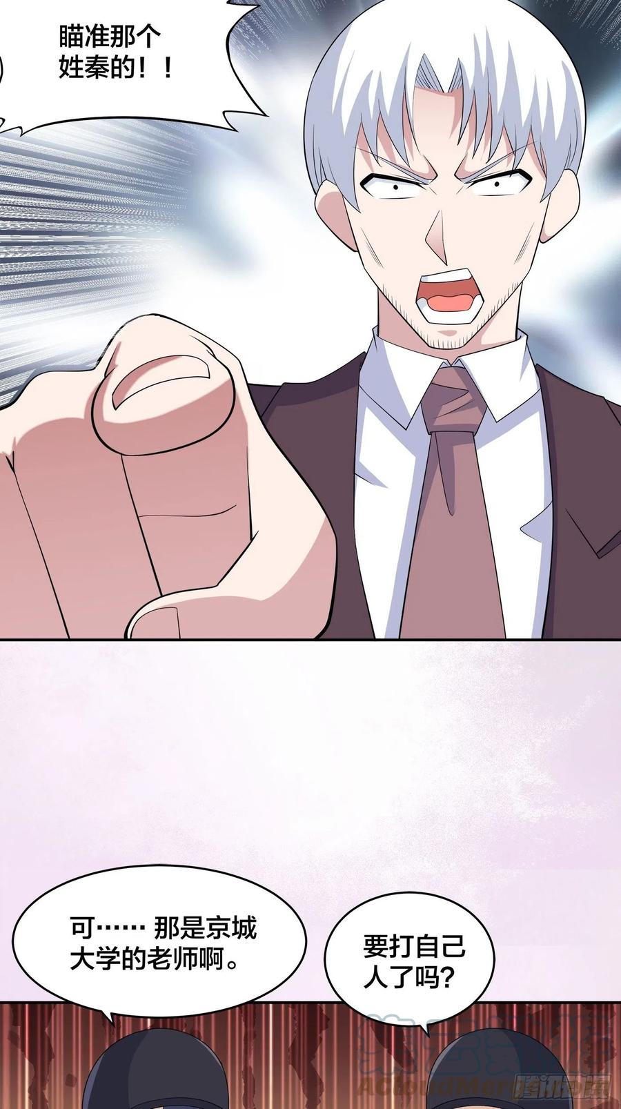 修仙之人在都市韩漫全集-第155话 千年的老怪物无删减无遮挡章节图片 