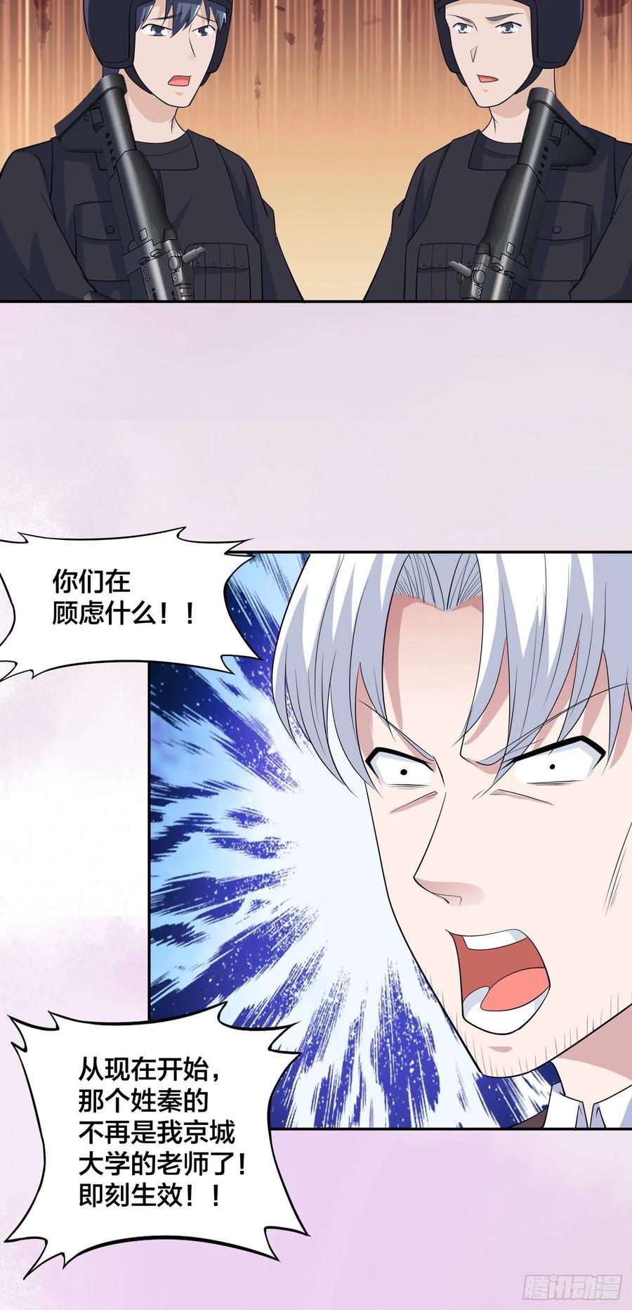 修仙之人在都市韩漫全集-第155话 千年的老怪物无删减无遮挡章节图片 