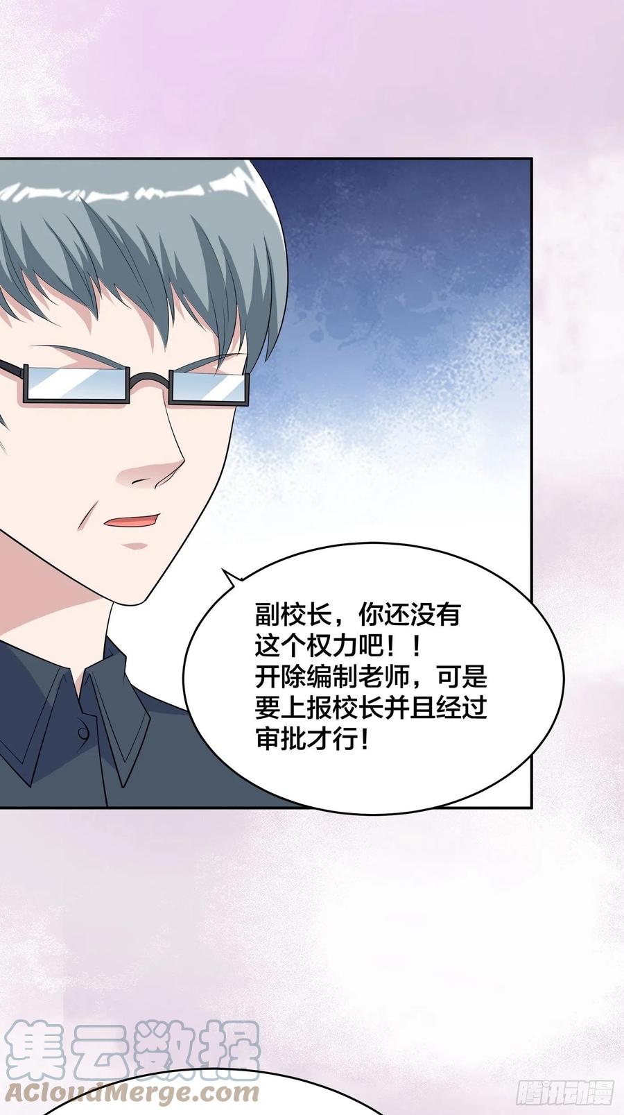 修仙之人在都市韩漫全集-第155话 千年的老怪物无删减无遮挡章节图片 
