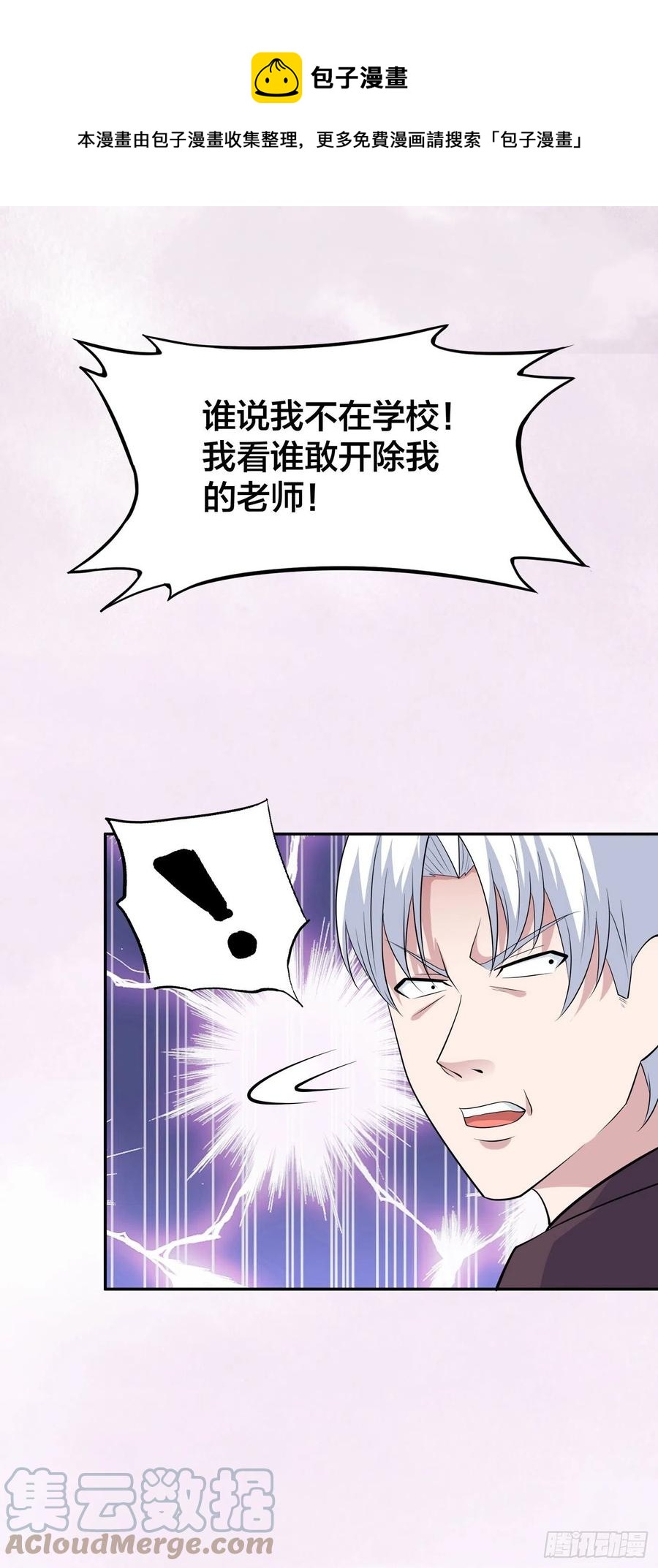 修仙之人在都市韩漫全集-第155话 千年的老怪物无删减无遮挡章节图片 
