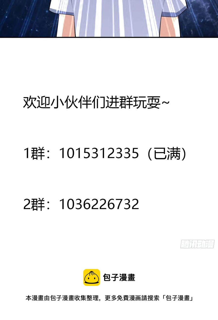 修仙之人在都市韩漫全集-第155话 千年的老怪物无删减无遮挡章节图片 