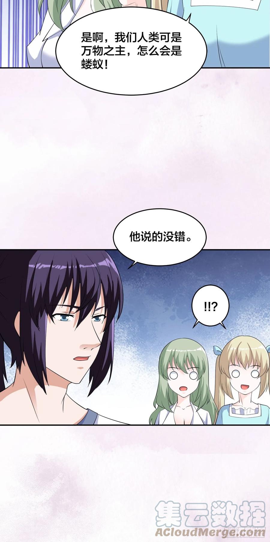 修仙之人在都市韩漫全集-第155话 千年的老怪物无删减无遮挡章节图片 
