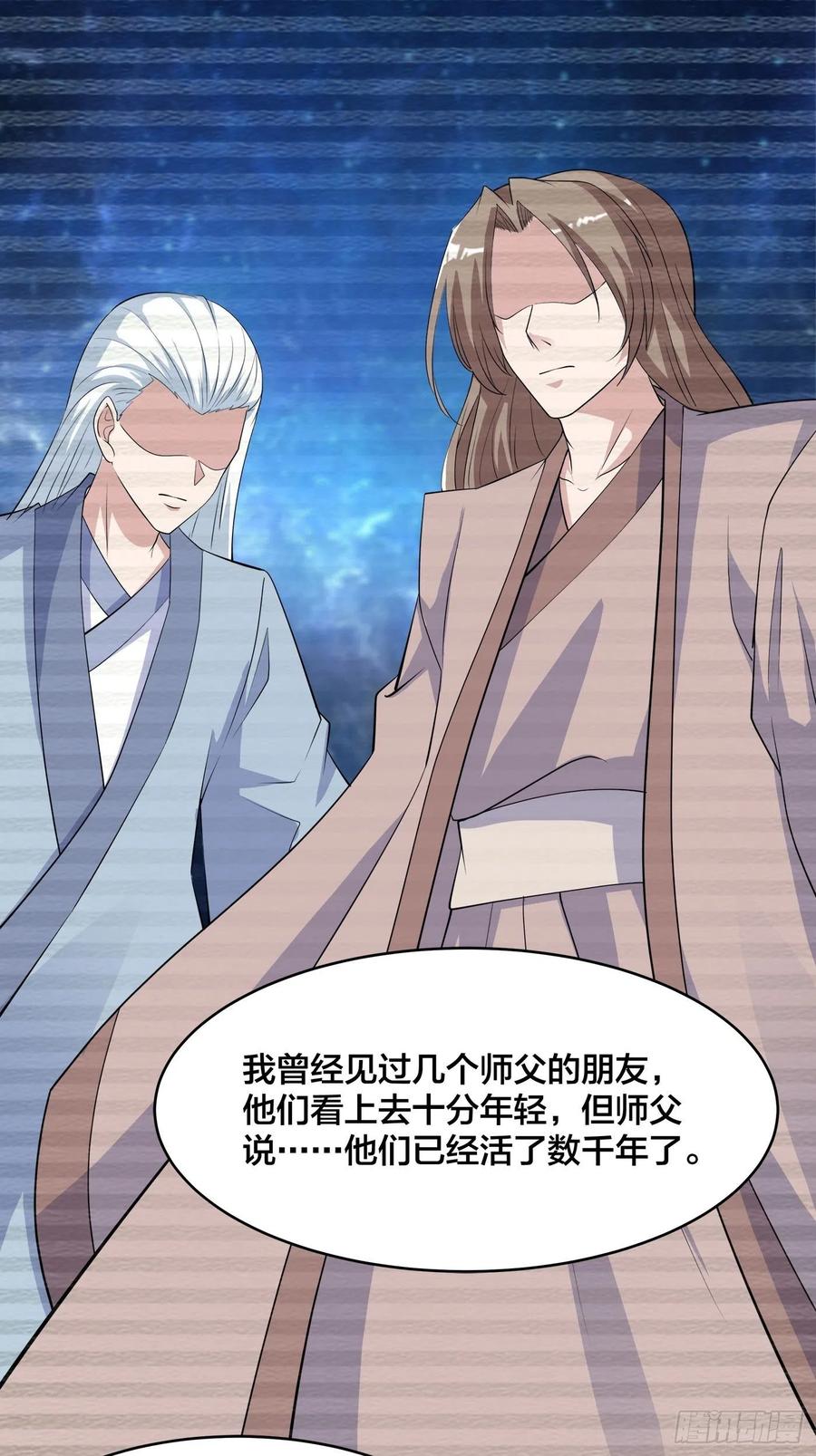 修仙之人在都市韩漫全集-第155话 千年的老怪物无删减无遮挡章节图片 
