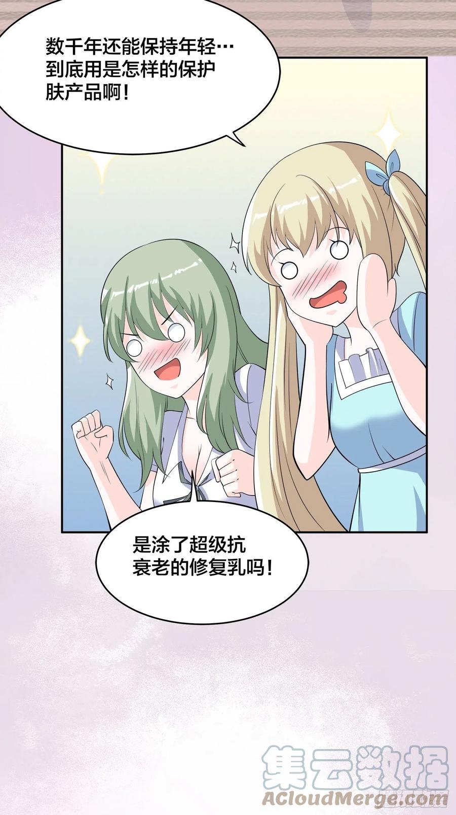 修仙之人在都市韩漫全集-第155话 千年的老怪物无删减无遮挡章节图片 