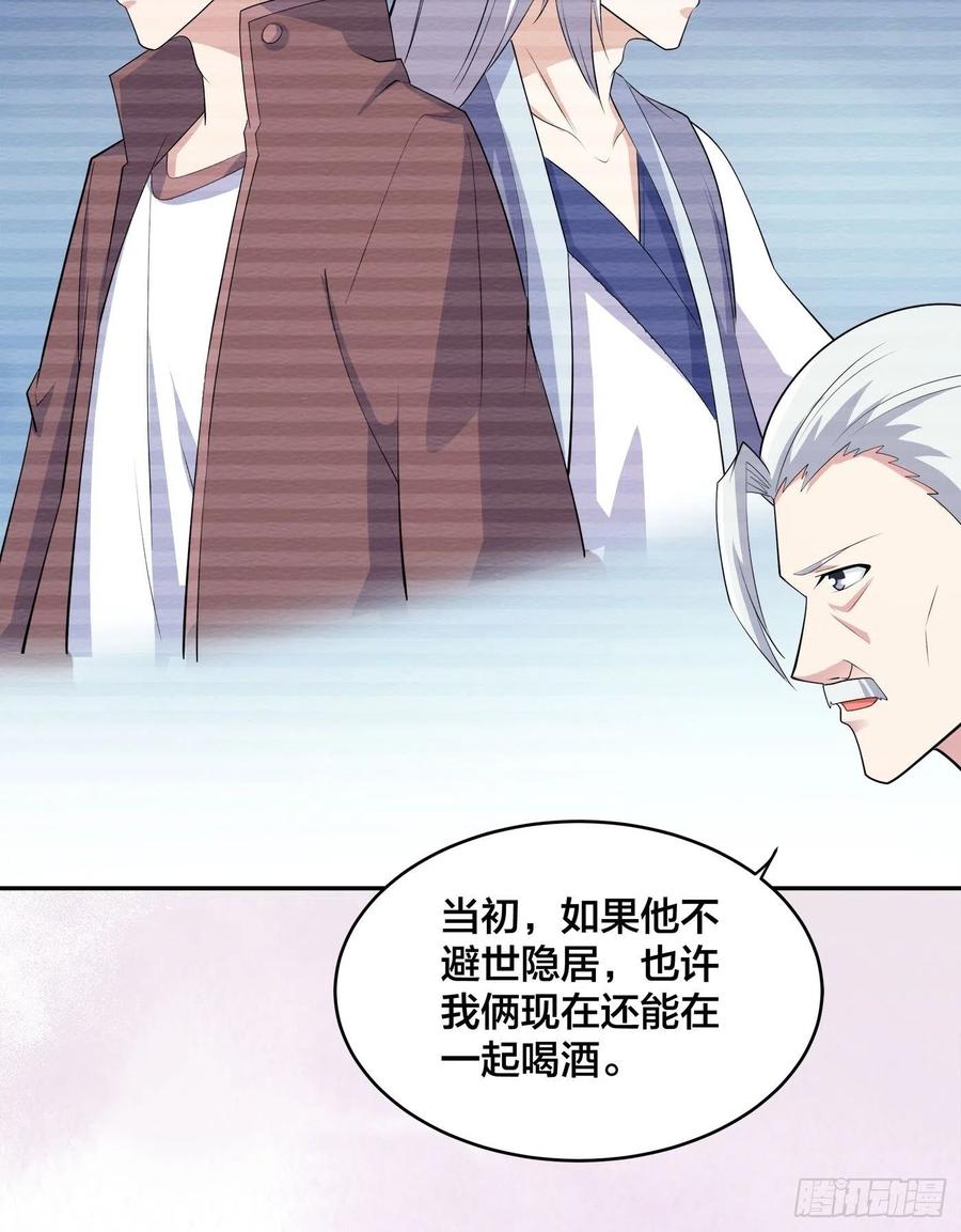 修仙之人在都市韩漫全集-第157话 现场偷弟子！无删减无遮挡章节图片 