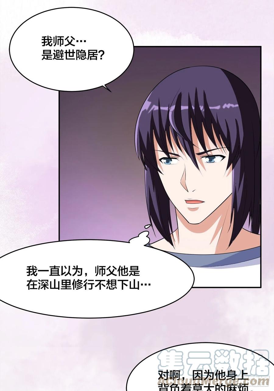 修仙之人在都市韩漫全集-第157话 现场偷弟子！无删减无遮挡章节图片 