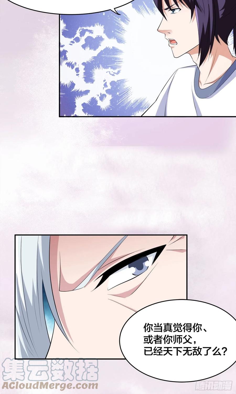 修仙之人在都市韩漫全集-第157话 现场偷弟子！无删减无遮挡章节图片 