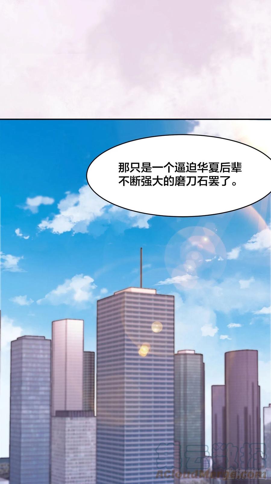 修仙之人在都市韩漫全集-第157话 现场偷弟子！无删减无遮挡章节图片 