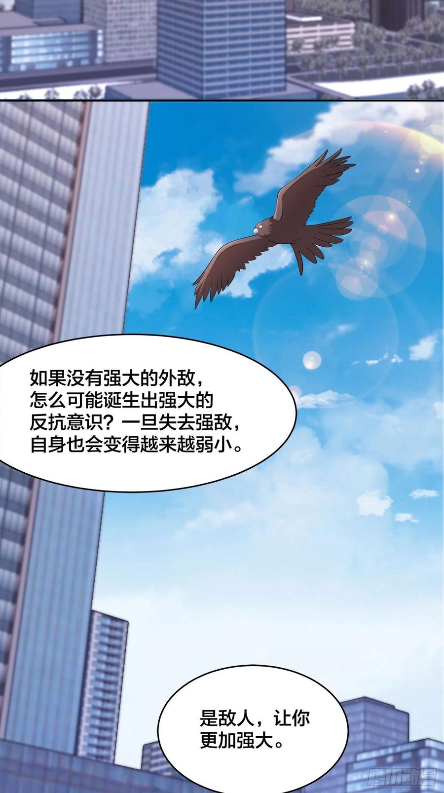 修仙之人在都市韩漫全集-第157话 现场偷弟子！无删减无遮挡章节图片 
