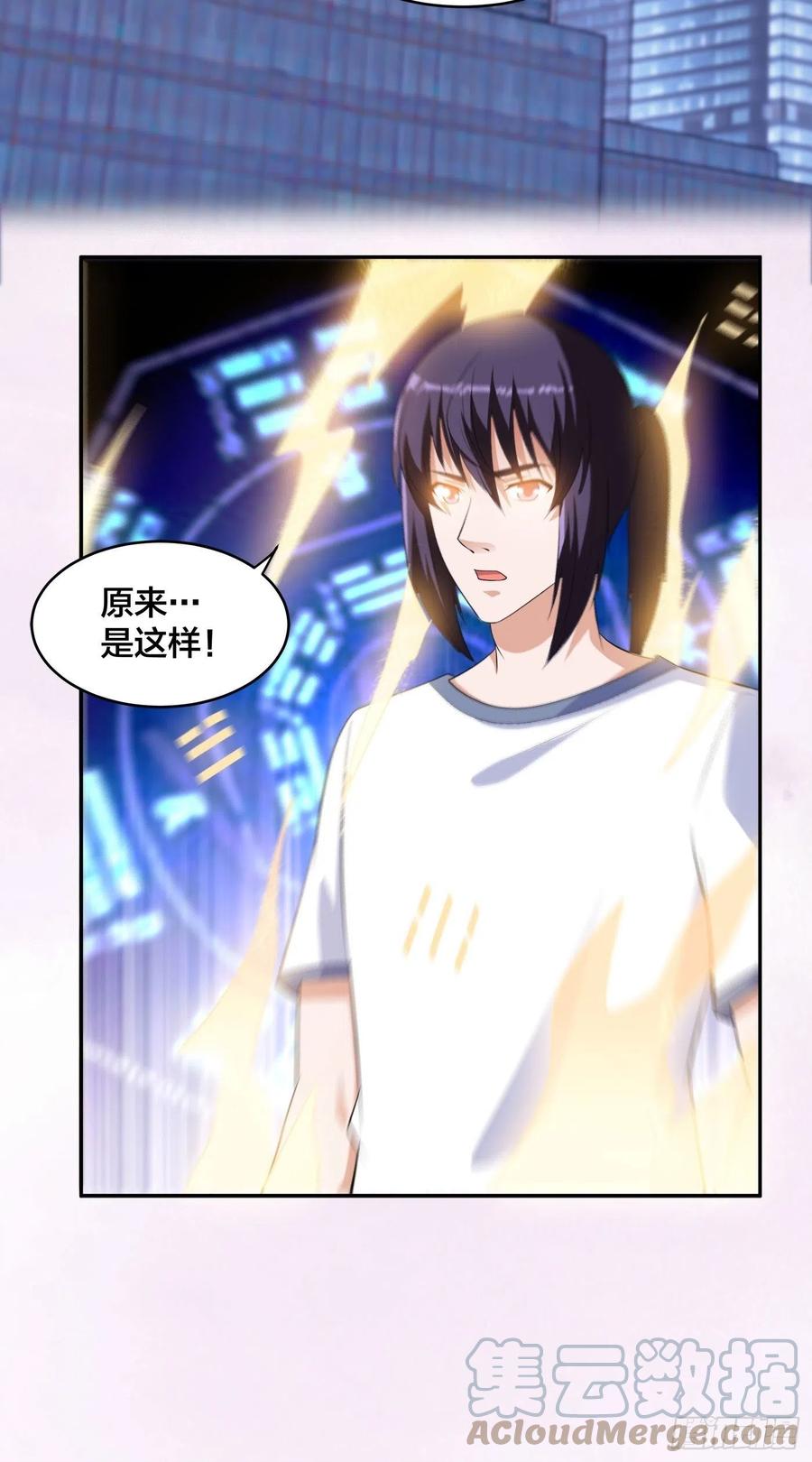 修仙之人在都市韩漫全集-第157话 现场偷弟子！无删减无遮挡章节图片 